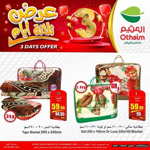 عروض العثيم اليوم الخميس 9-11-2023 الموافق 25 ربيع الآخر 1445 عروض الويكند ل 3 أيام 3 2487587940