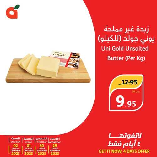 عروض بنده الأسبوعية 29-11-2023 الموافق 15-5-1445 خصم يصل حتى 75% & عروض 4 أيام 3 2490212575