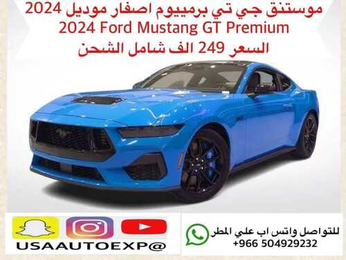 عروض يو اس اي الرياض اليوم 27 نوفمبر 2023 الموافق 12 جمادى الأولى 1445 اجعل الفخامة اختيارك 2 كذلك من عروض