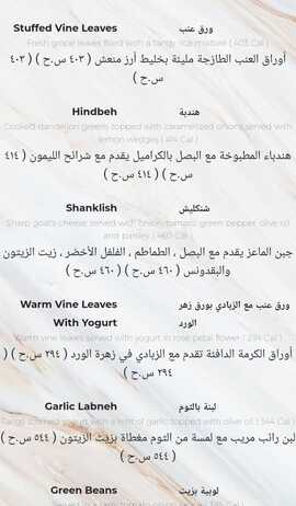 عروض ومنيو مطعم كرم بيروت الفروع - الأسعار - الوجبات الرئيسية لـِ عام 2023 5 25 5