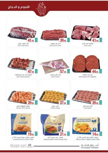 كذلك عروض أسواق