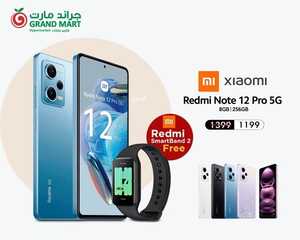 عروض الجوالات من جراند مارت اليوم 3 نوفمبر 2023 الموافق 19 ربيع الاخر 1445 عروض مهرجان التسوق 3 2512585761