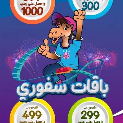 عروض سفوري لاند اليوم 7 نوفمبر 2023 مـ الموافق 23 ربيع الآخر 1445 هـ عرض الباقات 2 2516862621