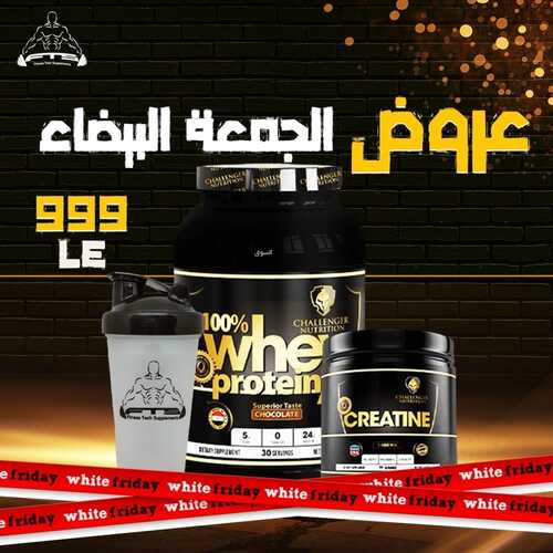 عروض فتنس تك الرياضي اليوم 26 نوفمبر 2023 الموافق 11-5-1445 عرض الجمعة البيضاء 5 2525417760