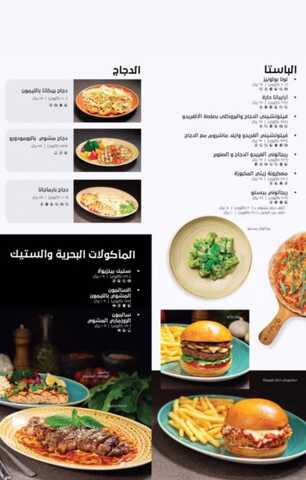 عروض ومنيو مطعم بياتو الفروع - الأسعار - الوجبات الرئيسية لـِ عام 2023 4 26 2