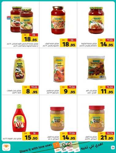 عروض العامر للتسوق