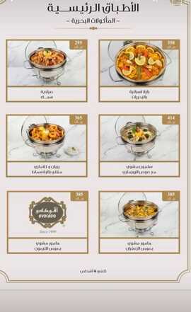 عروض ومنيو مطعم افوكادو الفروع - الأسعار - الوجبات الرئيسية لـِ عام 2023 12 27 6