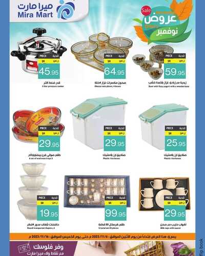 عروض ميرا مارت الأسبوعية 8 نوفمبر 2023 الموافق 24 ربيع الآخر 1445 هـ عروض نوفمبر 3 2725955307