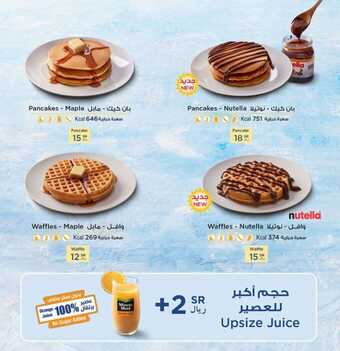 عروض ومنيو كودوKudu (الفروع & الأسعار & الوجبات الرئيسية ) لـِ عام 2023 5 28