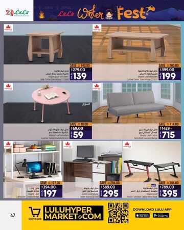 عروض لولو الرياض والخرج الأسبوعية 8 نوفمبر 2023 الموافق 24 ربيع الثاني 1445 مهرجان الشتاء 46 2811570834