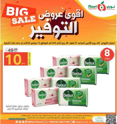 كذلك عروض نوري