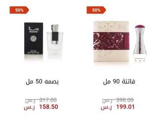 عروض العربية للعود 2023 بتخفيضات تصل الى 50% على جميع العطورات 7 29056df6 f048 4b3a a06c 7e7bee1a1c62