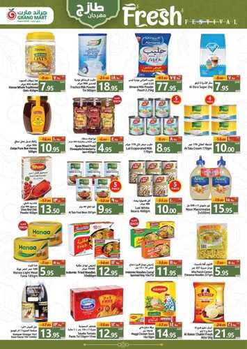 عروض جراند مارت الأسبوعية 15 نوفمبر 2023 الموافق 1 جمادى الأولى 1445 مهرجان طازج 14 2964478812