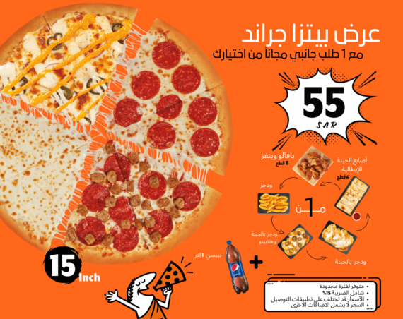 عروض ومنيو مطعم ليتل سيزرز الفروع - الأسعار - الوجبات الرئيسية لـِ عام 2023 3 3 1