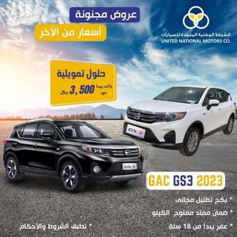 عروض المتحدة للسيارات 2023 احصل على سيارتك الآن بتصميم جرئ وأداء قوي 3 3 15