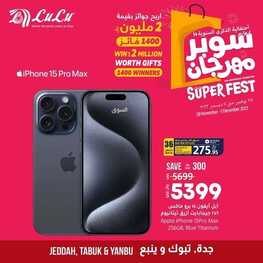 عروض الجوالات من لولو جدة وتبوك اليوم 28 نوفمبر 2023 الموافق 14 جمادى الأول 1445 عروض الجمعة البيضاء 2 عروض الجوالات