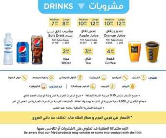 عروض ومنيو كودوKudu (الفروع & الأسعار & الوجبات الرئيسية ) لـِ عام 2023 8 31