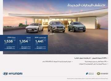 عروض معرض الوعلان للسيارات الرياض اليوم 25 نوفمبر 2023 الموافق 11 جمادى الأولى 1445 اكتشف البدايات الجديدة 2 كذلك عروض معرض