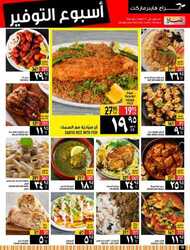 كذلك عروض أبراج