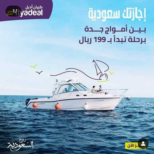 عروض طيران أديل اليوم 25 نوفمبر 2023 سافر بأقل الأسعار مع الطيران الأحدث في المملكة 2 3246230453