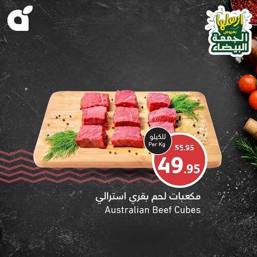 عروض بنده اليوم 19-11-2023 الموافق 5 جمادى الأولى 1445 مهرجان اللحوم الطازجة 3 3263650823