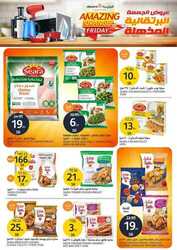 كذلك عروض أسواق