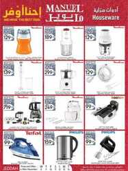  كذلك عروض مانويل