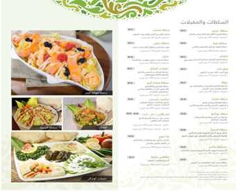 عروض ومنيو مطعم اوشال الفروع - الأسعار - الوجبات الرئيسية لـِ عام 2023 7 33 3