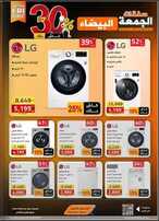 عروض الصندوق الأسود