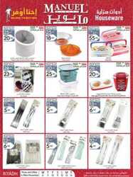 كذلك عروض مانويل