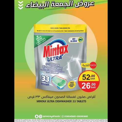 عروض مزايا الغذاء