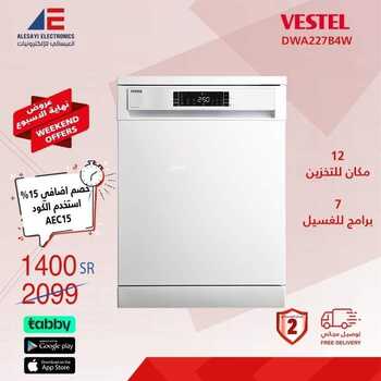 عروض العيسائي للإلكترونيات الأسبوعية 2 نوفمبر 2023 الموافق 18 ربيع الآخر 1445 هـ خصم إضافي 4 عروض العيسائي