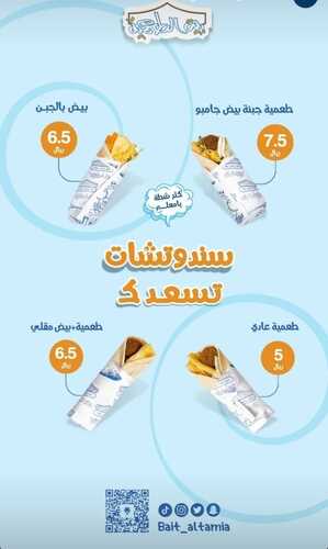 عروض مطعم بيت الطعمية اليوم 2 نوفمبر 2023 مـ الموافق 18 ربيع الآخر 1445 هـ سندوتشات تسعدك 2 عروض مطعم بيت الطعمية
