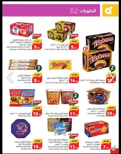 عروض بنده