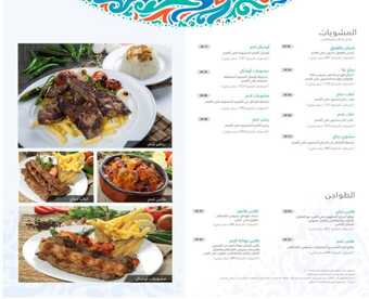 عروض ومنيو مطعم اوشال الفروع - الأسعار - الوجبات الرئيسية لـِ عام 2023 10 36 2