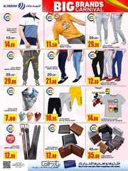 كذلك عروض السدحان 