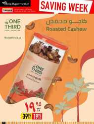 كذلك عروض أبراج