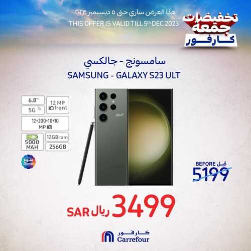 عروض الجوالات
