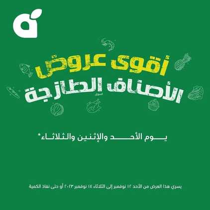 عروض بنده اليوم الأحد 12 نوفمبر 2023 | 28 ربيع الآخر 1445 مهرجان المأكولات البحرية الطازجة 9 3780381723