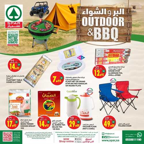 عروض سبار السعودية اليوم 3-11-2023 الموافق 19 ربيع الآخر 1445 عروض البر والشواء 2 كذلك عروض سبار