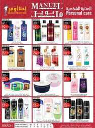 كذلك عروض مانويل