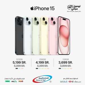 عروض الجوالات من الشتاء والصيف اليوم 10 نوفمبر 2023 الموافق 26 ربيع الاخر 1445 عروض رائعة 5 3836396765