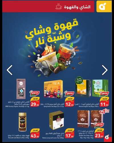 عروض بنده الثلاثاء 5 ديسمبر 2023 الموافق 21 جمادى الأولى 1445 توفيرك أكثر مع عرض اليوم 11 393022279