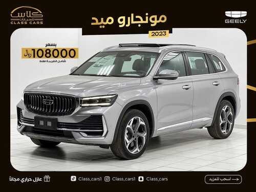 عروض معرض كلاس كار للسيارات الرياض اليوم 4 نوفمبر 2023 الموافق 20 ربيع الثاني 1445 أفضل اختيار 4 كذلك عروض