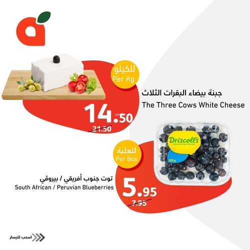 عروض بنده اليوم 19-11-2023 الموافق 5 جمادى الأولى 1445 مهرجان اللحوم الطازجة 16 3965653364