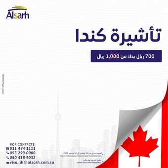 عروض شركة الصرح للسياحة والسفر 16 نوفمبر 2023 الموافق 2 جمادى الاولى 1445 ، عروض التأشيرات 4 398076531 18400546009024018 5299435691336875773 n 1