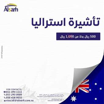عروض شركة الصرح للسياحة والسفر 16 نوفمبر 2023 الموافق 2 جمادى الاولى 1445 ، عروض التأشيرات 5 398103914 18400546018024018 5664654538865528702 n 1