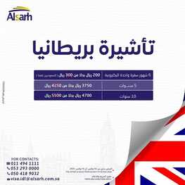 عروض شركة الصرح للسياحة والسفر 16 نوفمبر 2023 الموافق 2 جمادى الاولى 1445 ، عروض التأشيرات 7 398112017 18400546099024018 5815021263955430394 n