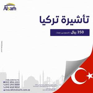 عروض شركة الصرح للسياحة والسفر 16 نوفمبر 2023 الموافق 2 جمادى الاولى 1445 ، عروض التأشيرات 9 398128783 18400546186024018 31838821988266937 n