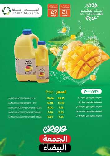 عروض الجمعة البيضاء